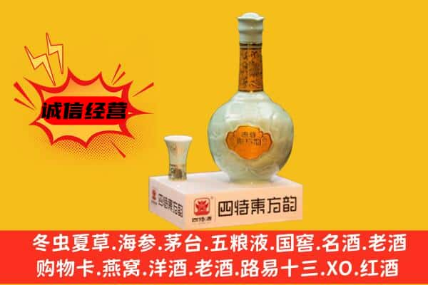 晋城上门回收四特酒