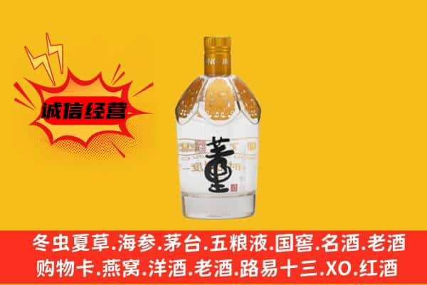 晋城上门回收老董酒