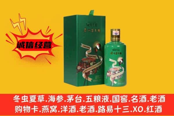 晋城上门回收出口茅台酒